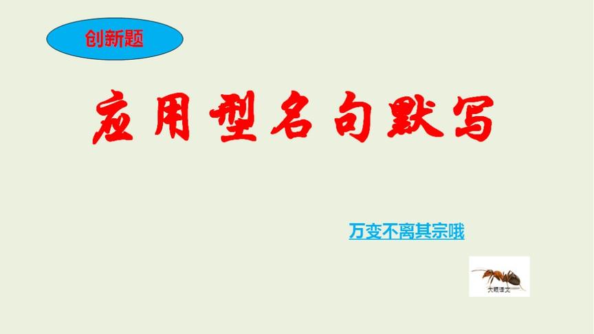 [图]“学浪计划”创新题是高考的试验田，应用型默写也是热点，试试吧