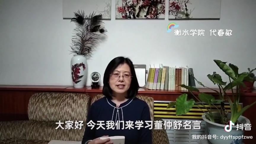 [图]董仲舒名言一百句（19）