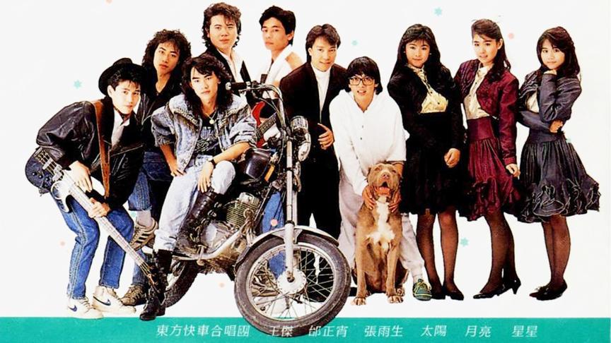 [图]老电影《七匹狼》（1989年），永远不回头，小鸡终获小茹爱情片段