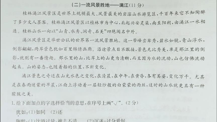 [图]掌握阅读方法，教你轻松完成阅读，阿彩老师带你阅读训练指导