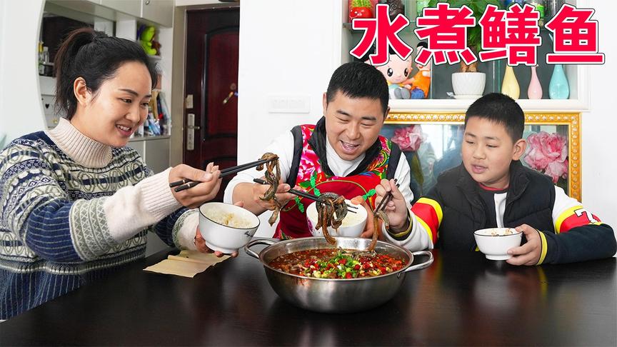 180买4斤黄鳝,超小厨做"水煮鳝鱼"麻辣川菜家人最爱,过瘾
