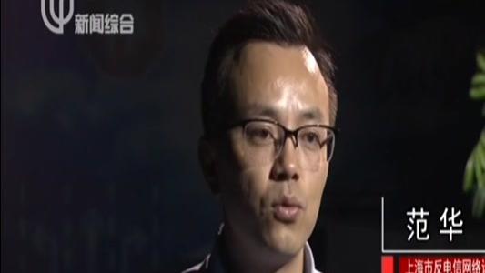 [图]20190807《东方110》：反诈实录（第二集）——最熟悉的陌生人