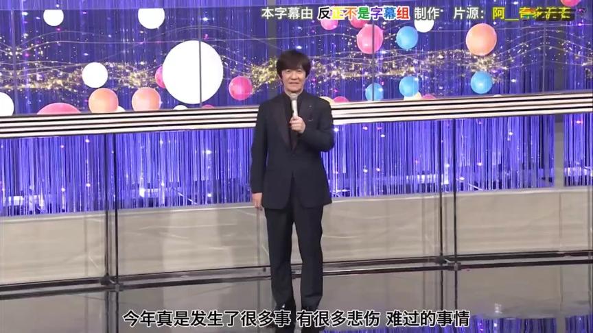 [图]ARASHI岚的红白告别演出