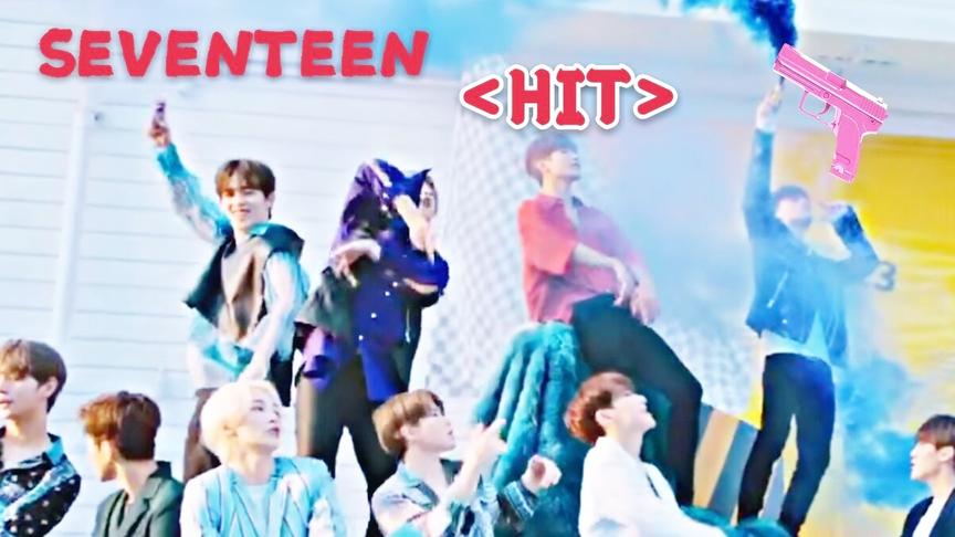 [图]SEVENTEEN HIT MV 中韩字幕 | 神迹字幕组