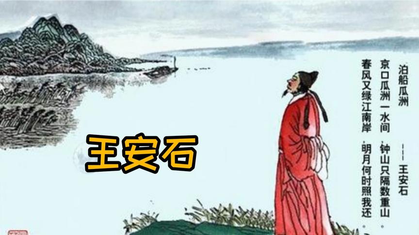 [图]王安石的《叠题乌江亭》，这就是怼人的最高境界了吧