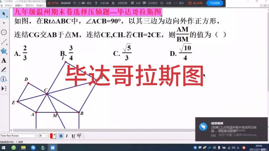 [图]温州中考热门考题—以数学史，数学文化为背景考察孩子数学素养！