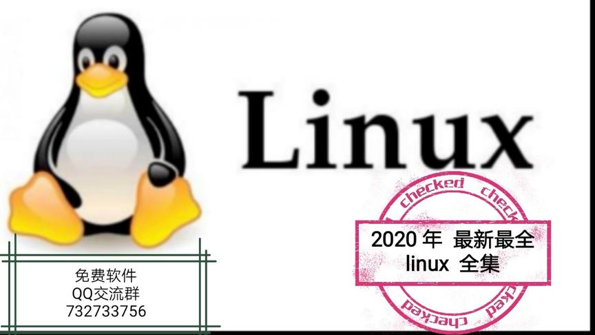 [图]29拷贝和移动命令01目标确定和图形界面演示/ Linux基础/ python