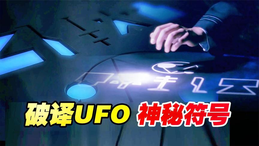 [图]UFO多次入侵空军基，士兵接触不明飞船，遭遇意想不到的诡异经历