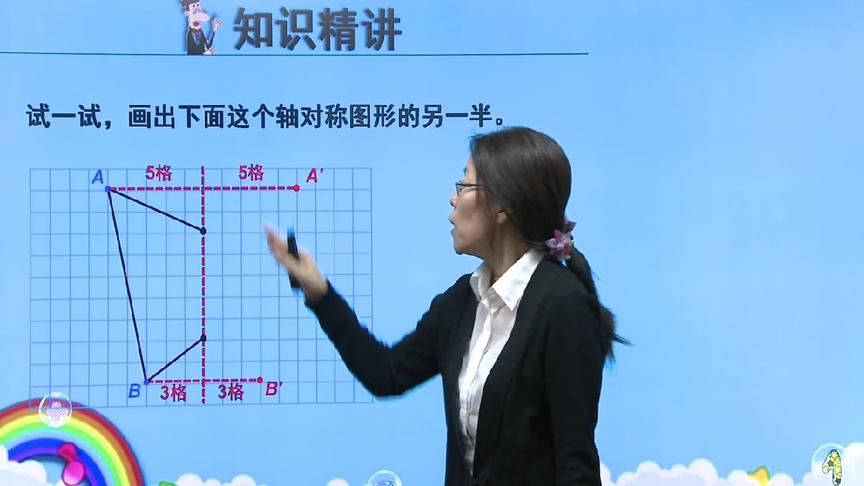 [图]人教版四年级数学下册《图形的运动》2