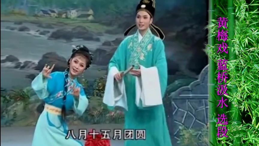 [图]黄梅戏《蓝桥汲水》：魏魁元拉住小姐桶环求婚，小姐如何是好……