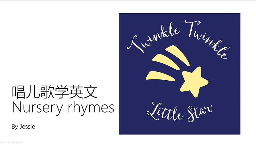 [图]唱英语儿歌 - 学美式发音 - 小星星 twinkle twinkle little star