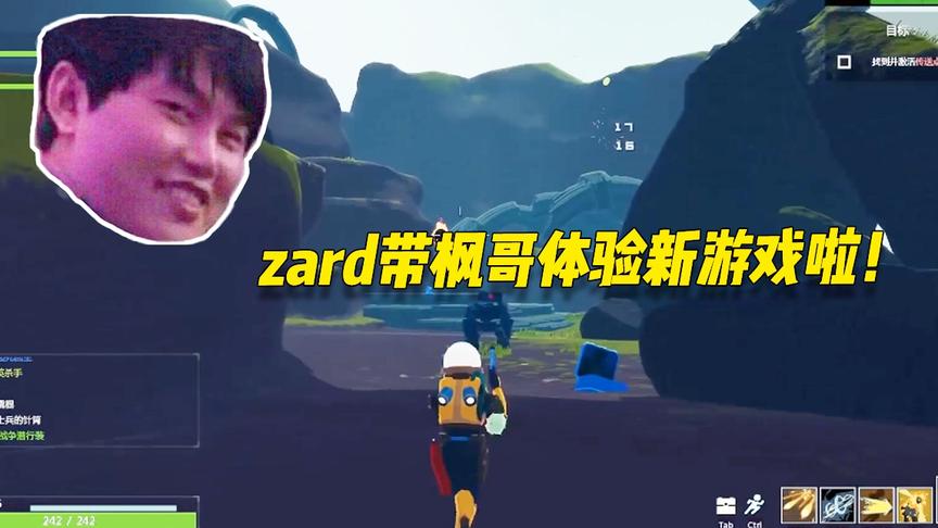 [图]【雨中冒险2】zard带枫哥体验新游戏啦！！探险射击RPG！！