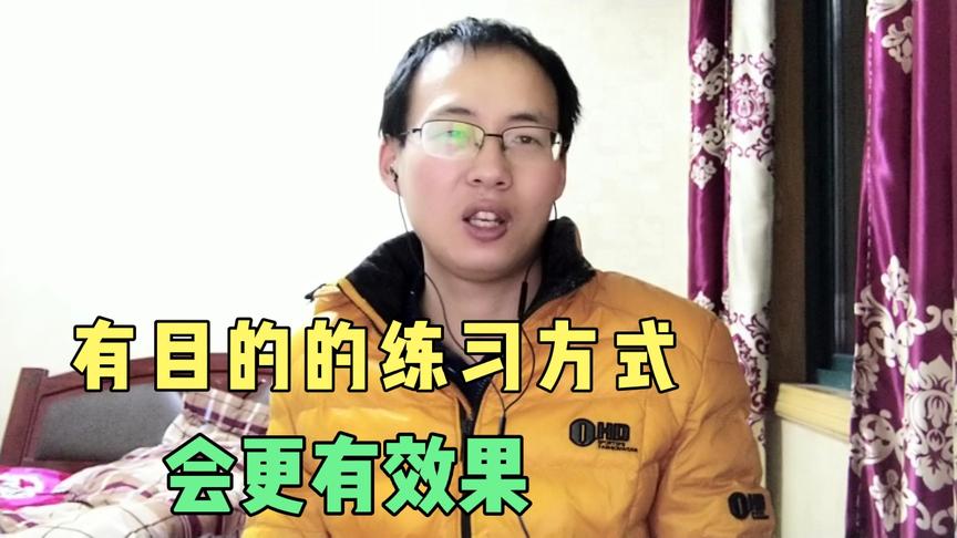 [图]《刻意练习》教你有目的的学习，练习，改变