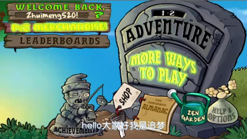 [图]pvz:手机玩花园&无尽？这个版本你不要错过（附排山倒海全攻略）