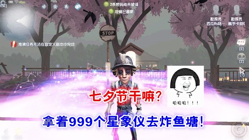 [图]第五人格：999个星象仪铺满永眠镇铁路，带你跨越星空的旅程！