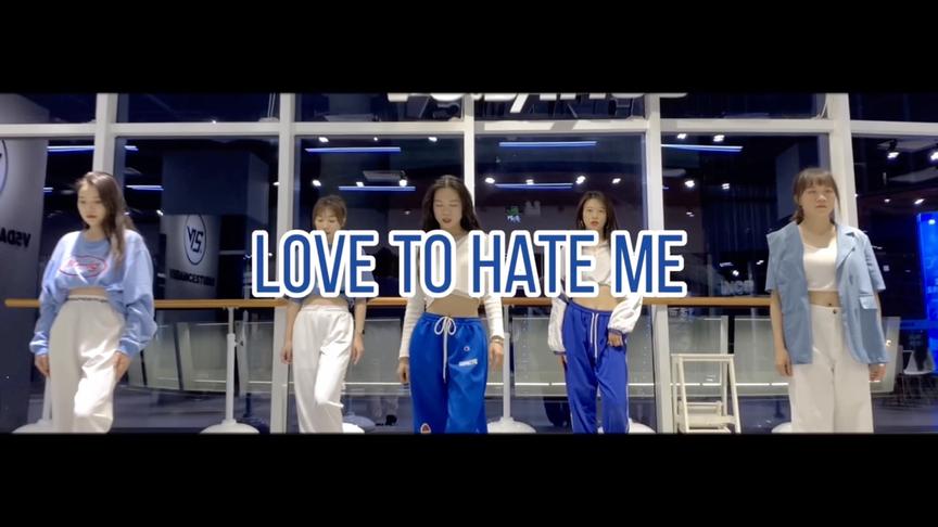 [图]《Love to hate me》Tina boo编舞