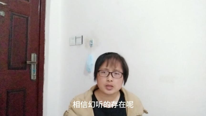 [图]有15年病史的精神分裂症患者梦翾和您聊聊他的幻听世界