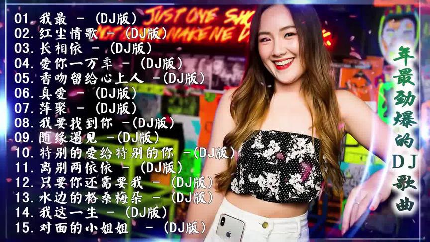 [图]好听女声DJ