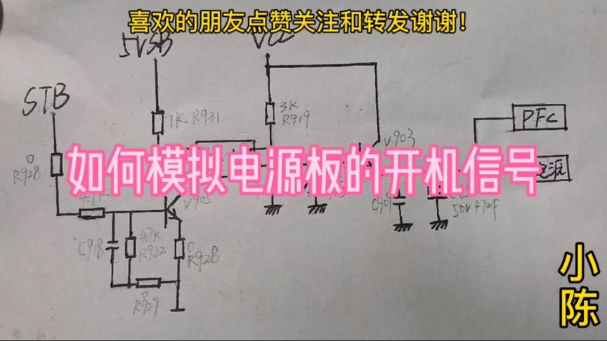 [图]开关电源光耦控制开关机电路工作原理分析，非常详细，值得收藏