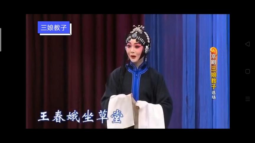 [图]优秀程派青年演员张茜《 三娘教子》王春娥坐草堂 ……