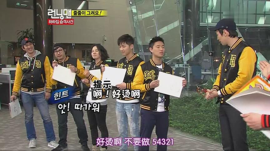 [图]【RunningMan全集】第41期：再见啦宋仲基