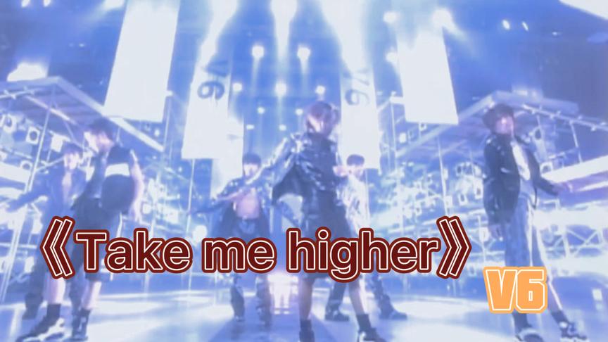 [图]【V6《Take me higher》MV 】迪迦的战歌来了