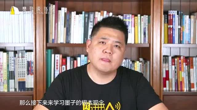 [图]墨子提出的“兼爱”是什么意思？