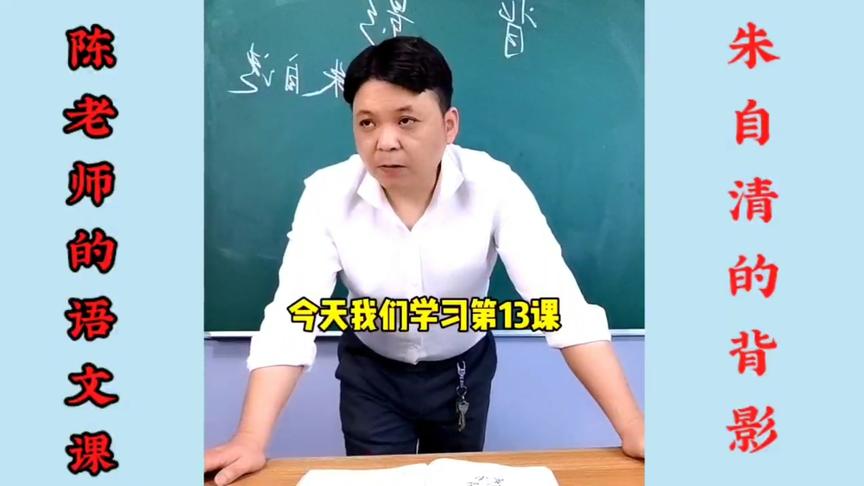 [图]陈老师的搞笑语文课