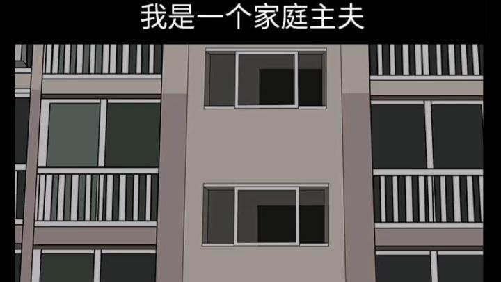 [图]韩漫《全职煮夫》漫画又名《邻居》