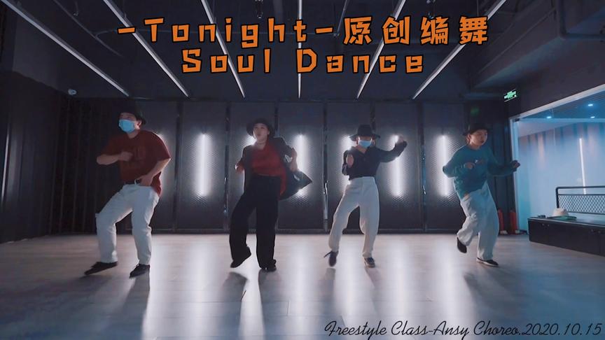 [图]【Tonight原创编舞】Ansy Millianex Soul Dance 这就是街舞