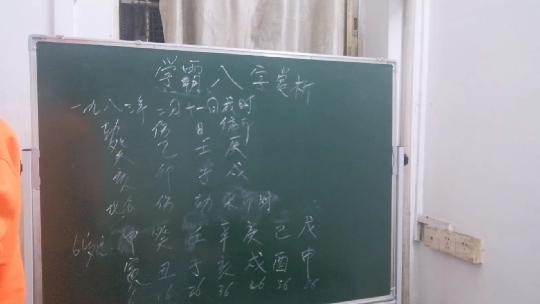 [图]一个211大学博士生，学霸八字分析。