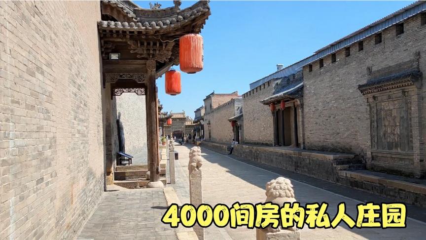 [图]晋商首富常家，4000间房的私人庄园直比故宫，还有后人居住这吗？