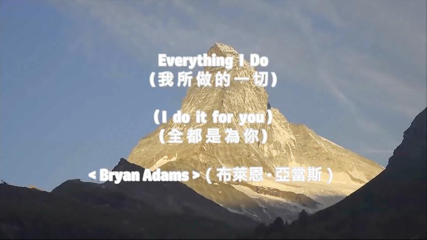 [图]直击心灵的歌曲 －Everything I Do (高画质高音质带中文翻译)