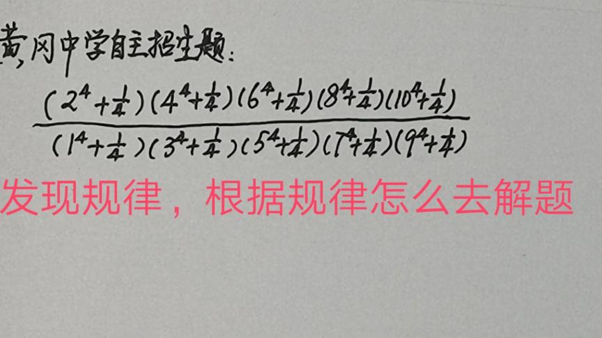 [图]黄冈中学自主招生考试题，初二初三同学看看，学霸做题姿态是这样