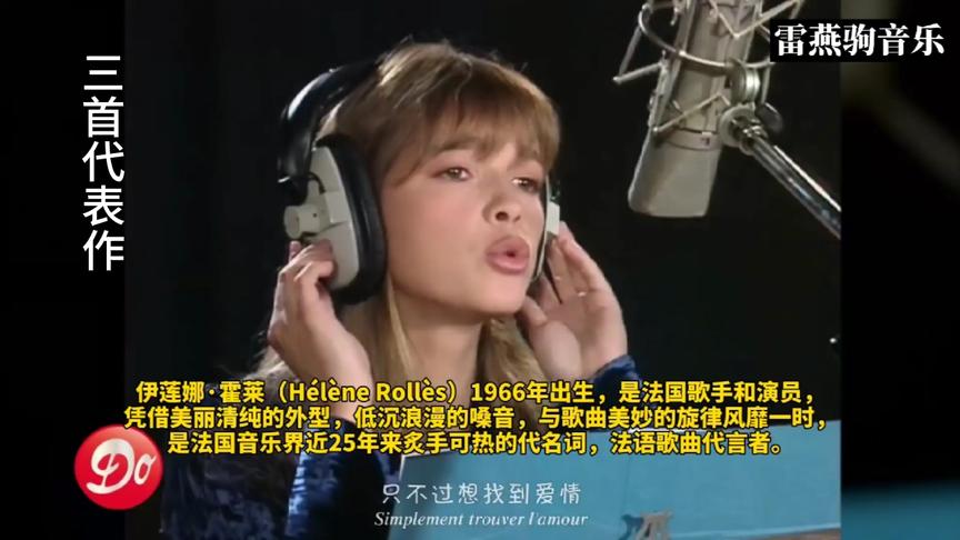 [图]有“法语歌曲第一代言人”之称，她的歌就是在中国最有名的法语歌