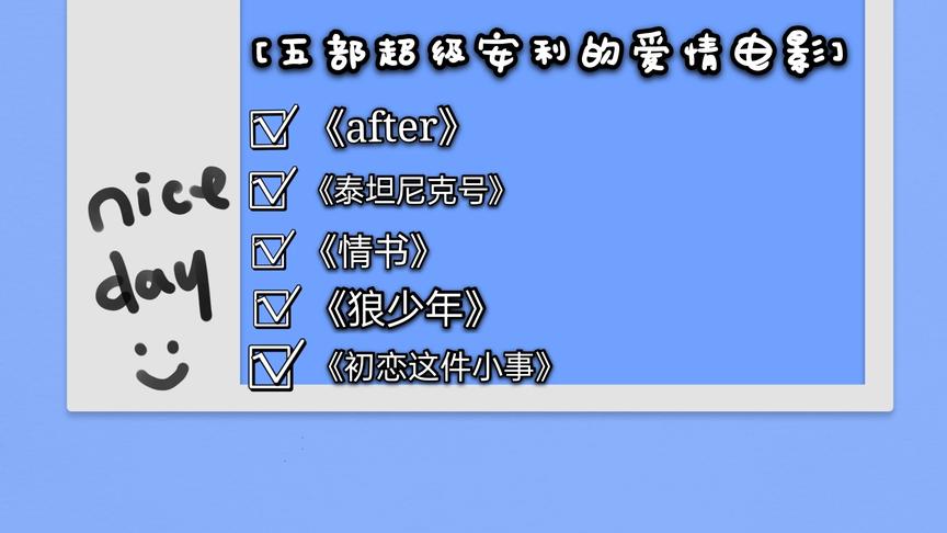 [图]安利五部口碑高分爱情电影