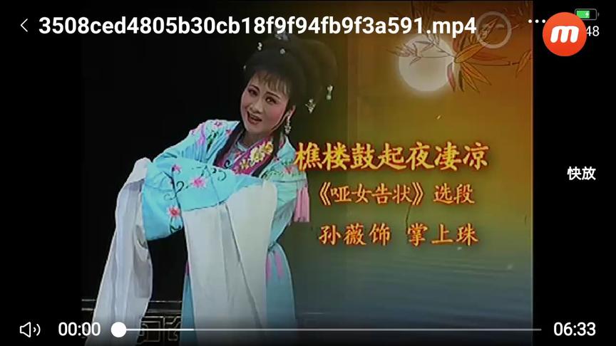 [图]锡剧《哑女告状-樵楼鼓起夜凄凉》孙微演唱