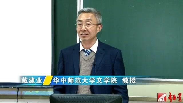 [图]走近杜甫1——听戴老师讲古人故事