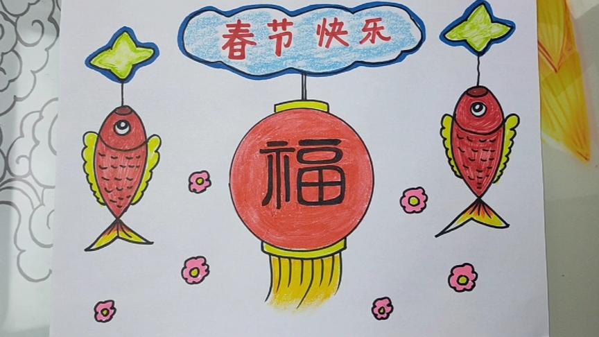 [图]新年春节快乐儿童画