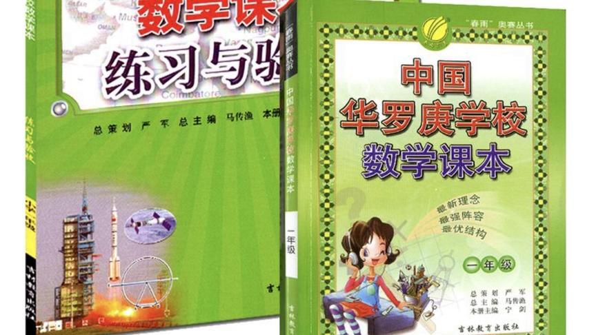 [图]《华罗庚学校数学课本》一年级第十章按规律填图