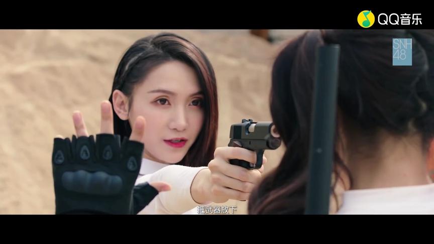 [图]【SNH48】少女偶像版吃鸡-2018年总选投票单《森林法则》剧情版MV