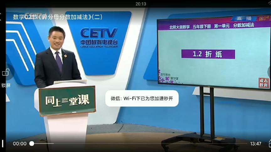 [图]五年级数学下册02《异分母分数加减法》（二）