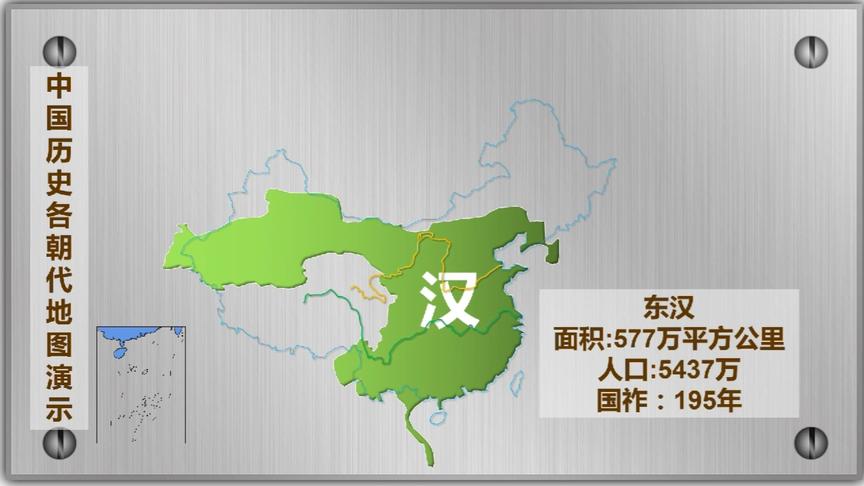 [图]各朝代地图演示