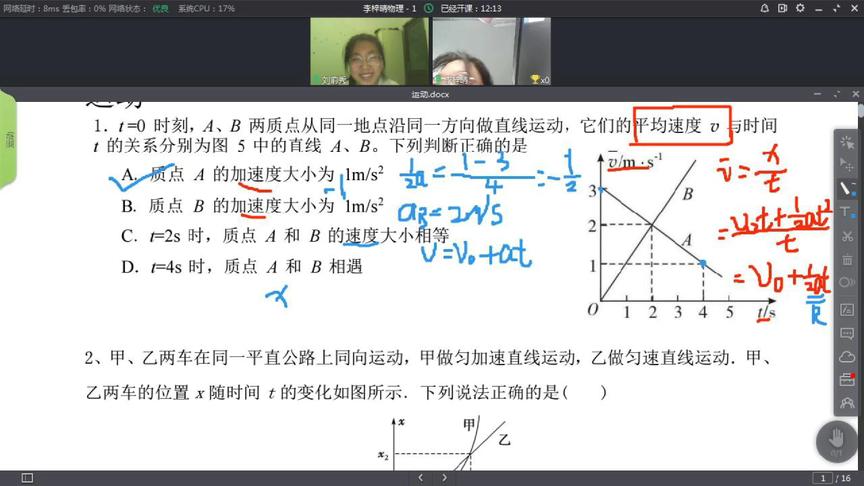 [图]东方鸿智教育在线课堂之物理力学、电磁学。