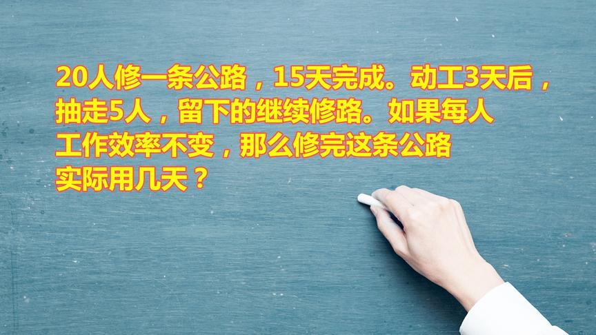 [图]华罗庚竞赛题，适合小学三年级孩子的典型习题，高年级的也会做错