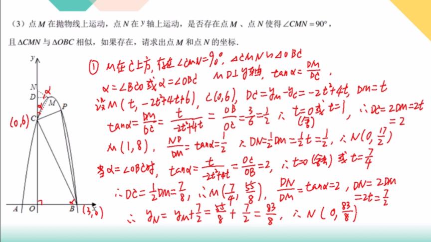 [图]2020铜仁中考数学：二次函数动点之相似三角形存在性问题