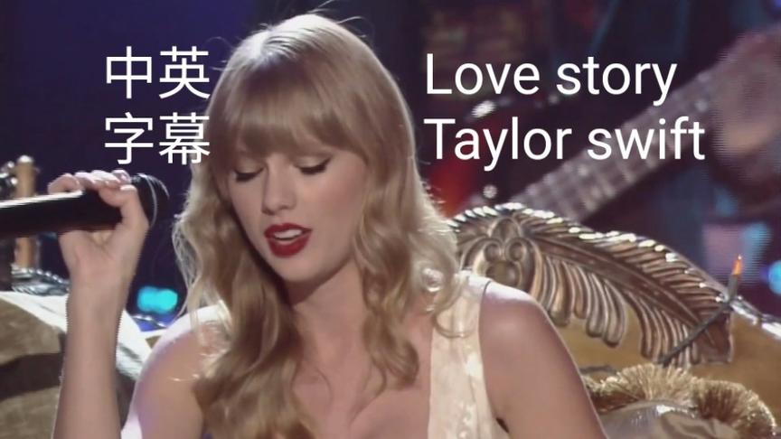 [图]【霉霉】Taylor Swift《love story》现场版@不要辣椒香菜