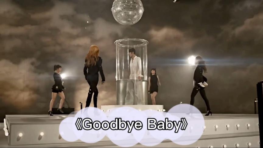 [图]《Goodbye Baby》MV-Miss A