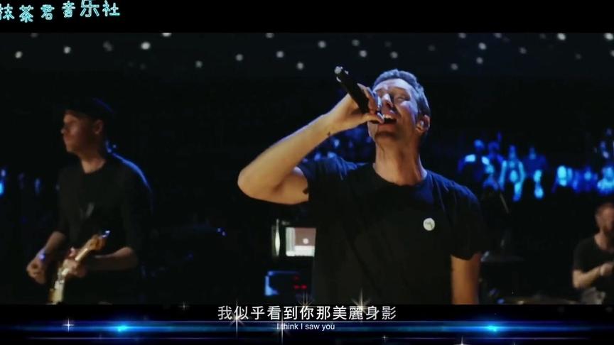 [图]全球火爆的Coldplay乐队经典名曲《A Sky Full Of Stars》繁星