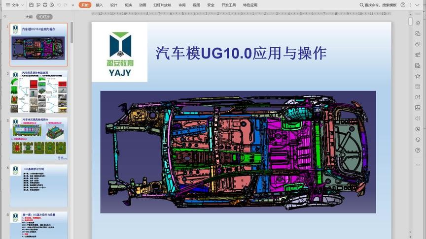 [图]五金冲压模具设计教程-连续模工艺排样